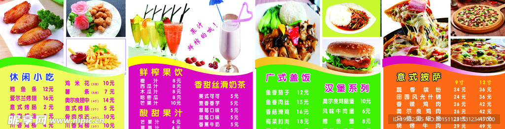 快餐店海报