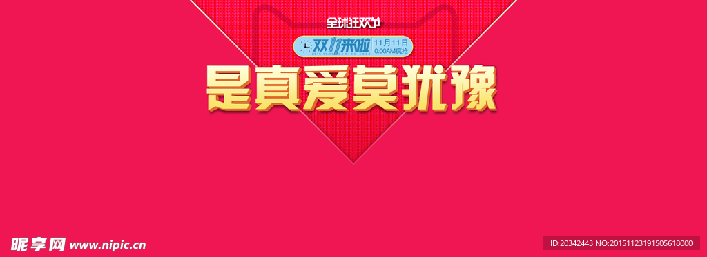 首页海报