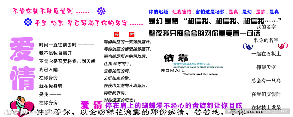 爱情 唯美 泰悦文字