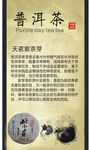 普洱茶宣传