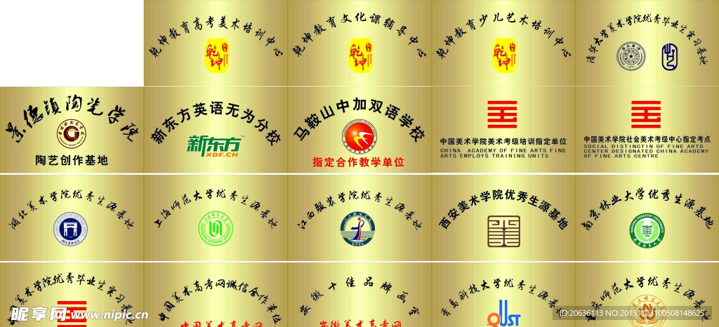 各校铜牌