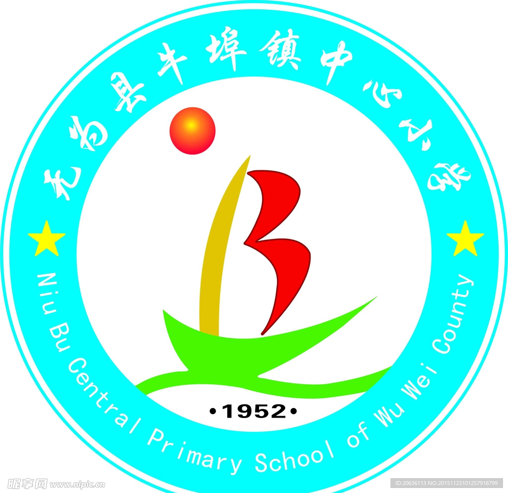 牛埠校徽