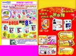 春节办年货