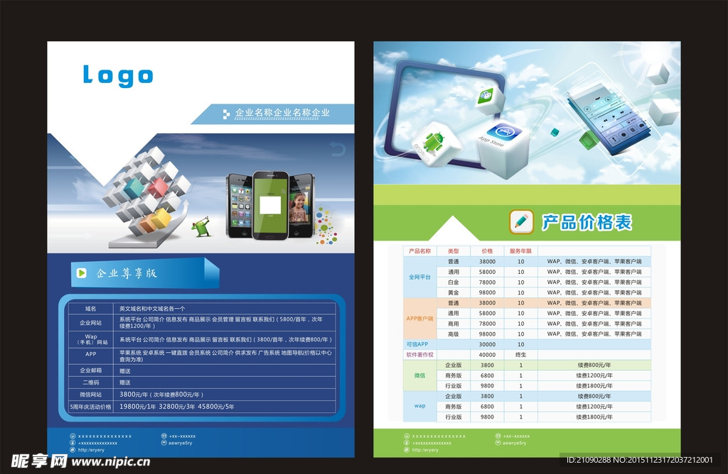 科技单页 IOS单页   软件