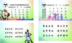 健身卡名片