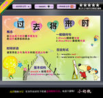 过去将来时