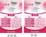 通和 冻干粉