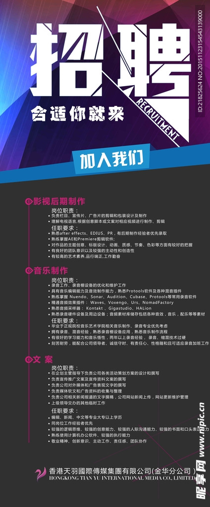 招聘展架