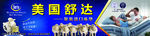 舒达户外喷绘