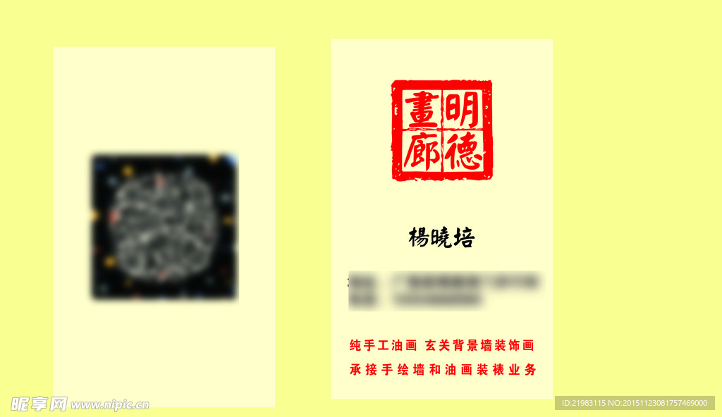 明德画廊