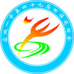 运动会徽