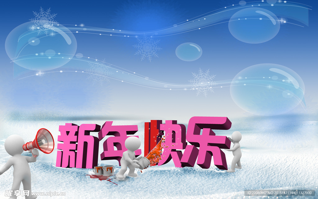 新年海报