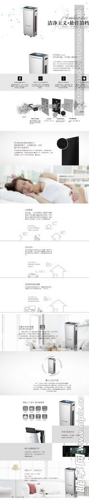 净化器官网