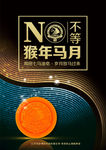 马油皂海报