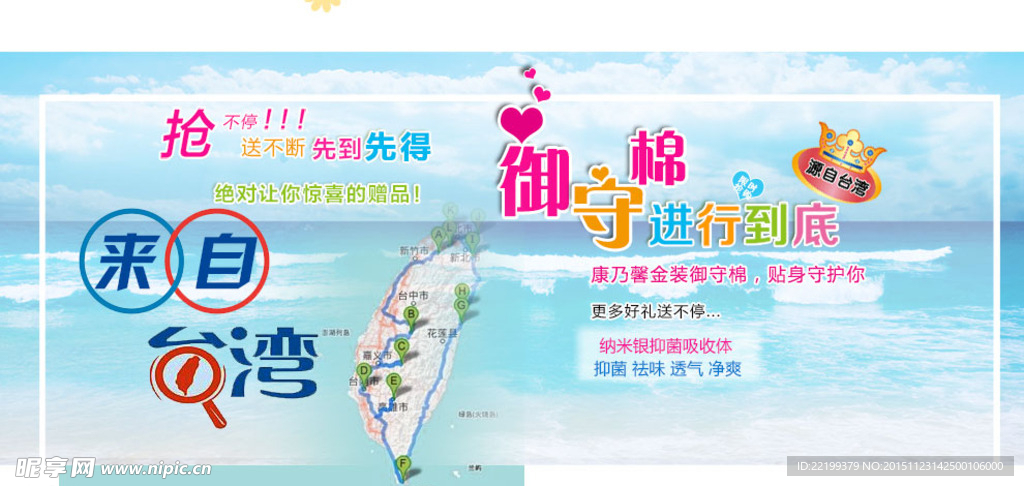 卫生巾海报