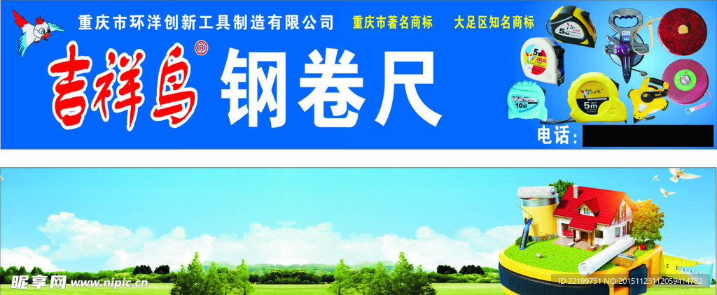 吉祥鸟