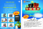 中脉净水器