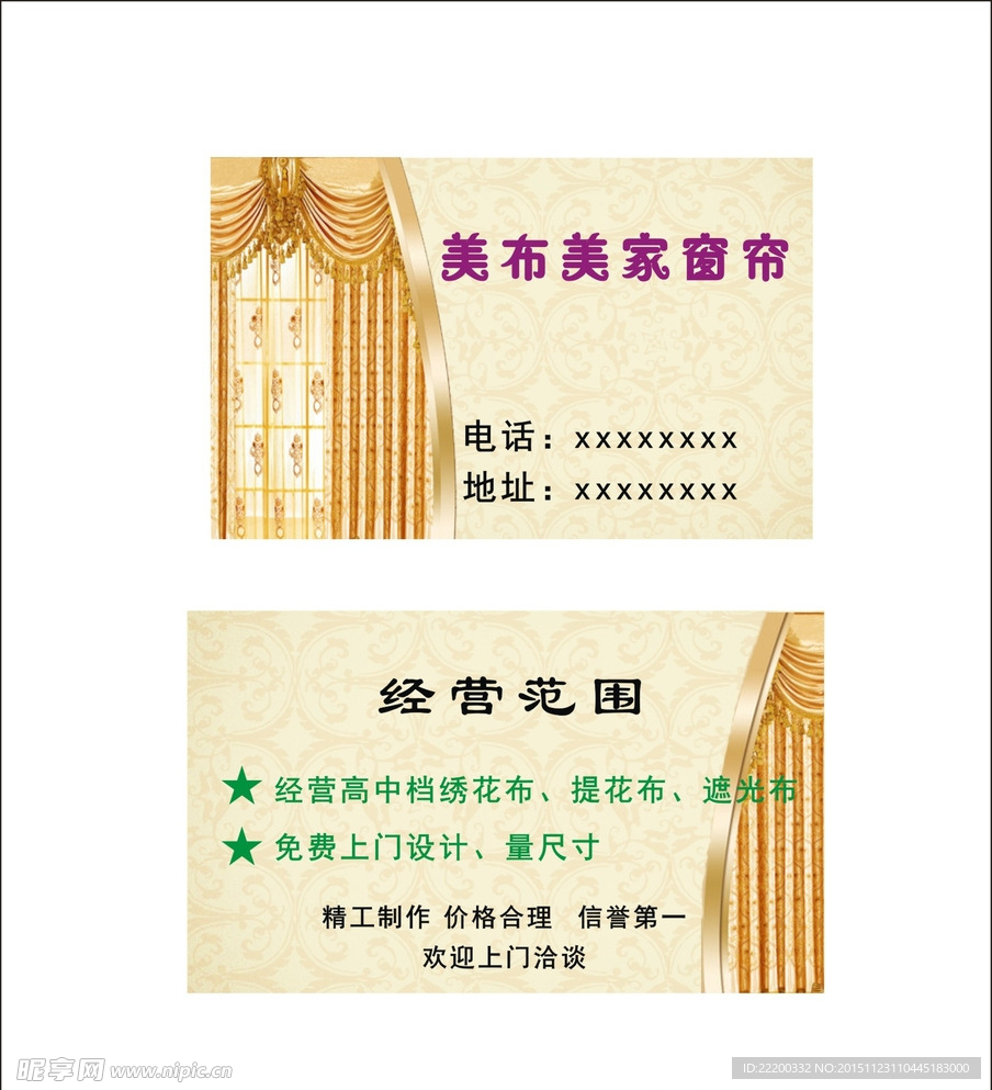 窗帘