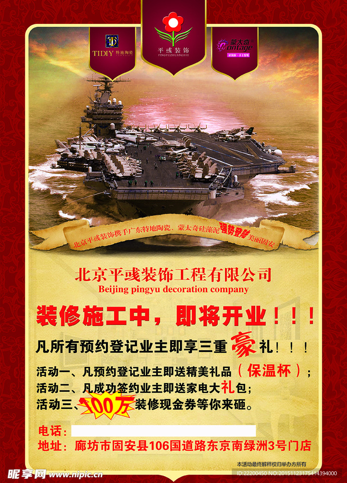 装饰公司宣传页