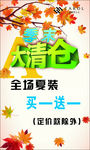 季未大清仓