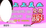 美容体验卡