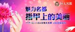 美甲海报