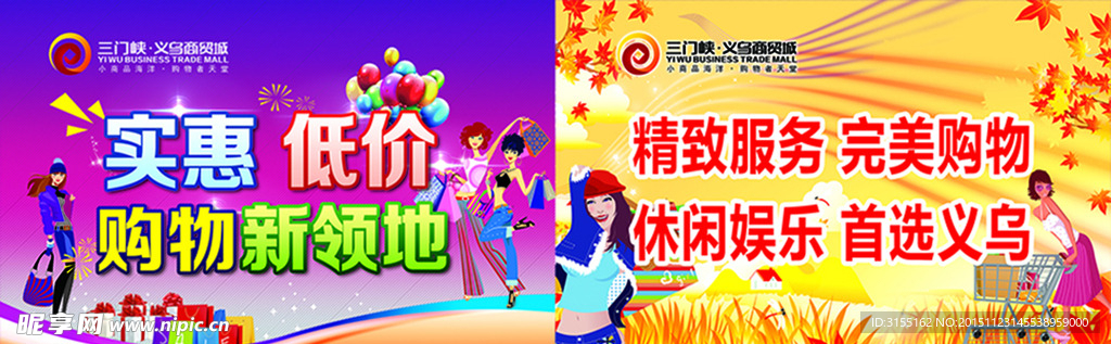 吊旗