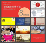 简约PPT   简洁PPT