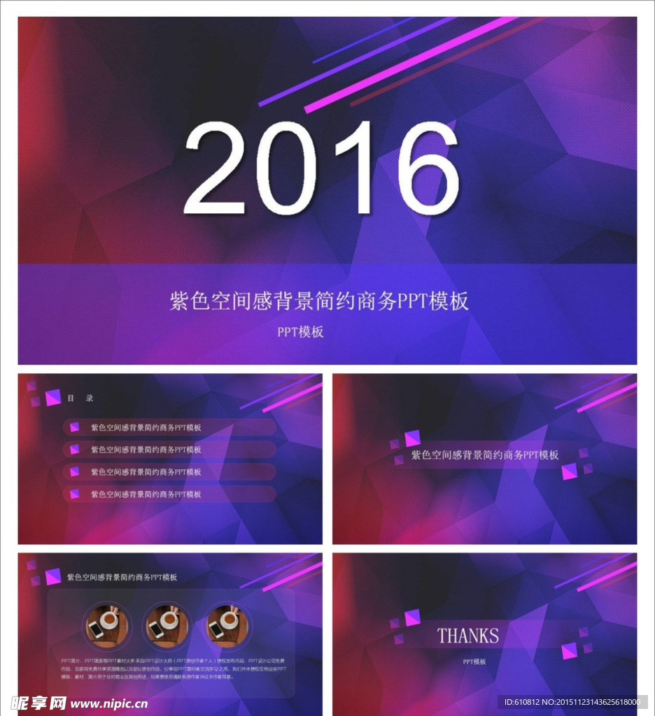 商务PPT   炫彩PPT