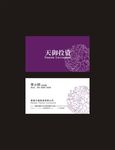 财务公司名片