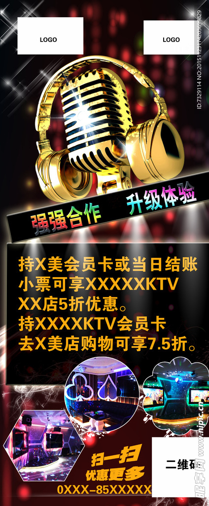 KTV易拉宝