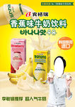 韩国进口牛奶饮料海报
