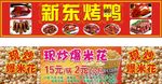 烤鸭 招牌