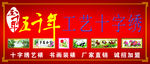 工艺十字绣