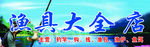 渔具大全