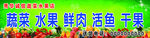 蔬菜水果