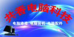 共享电脑