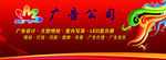 广告公司
