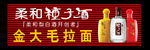 酒水门面