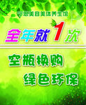 养生馆海报