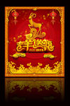 金色羊年素材PSD