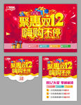 双十二