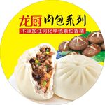 肉包广告