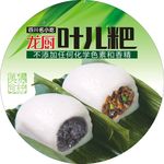 叶儿粑灯箱画面