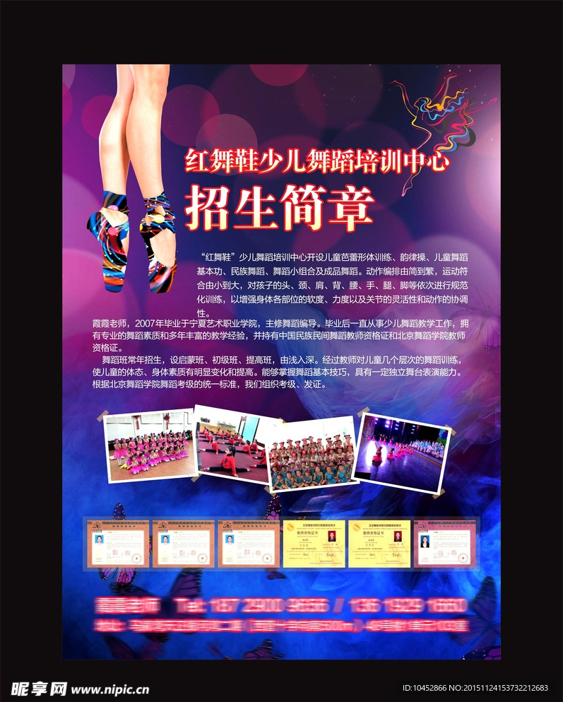 舞蹈海报