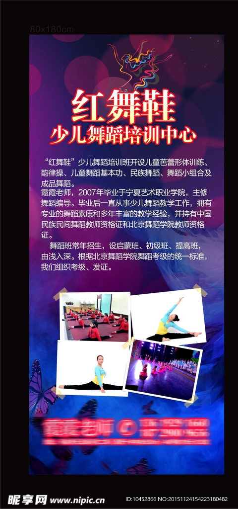 舞蹈海报
