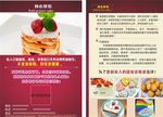 蛋糕店宣传单