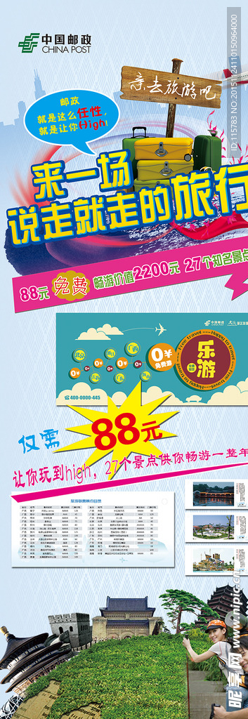 乐游明信片册展架