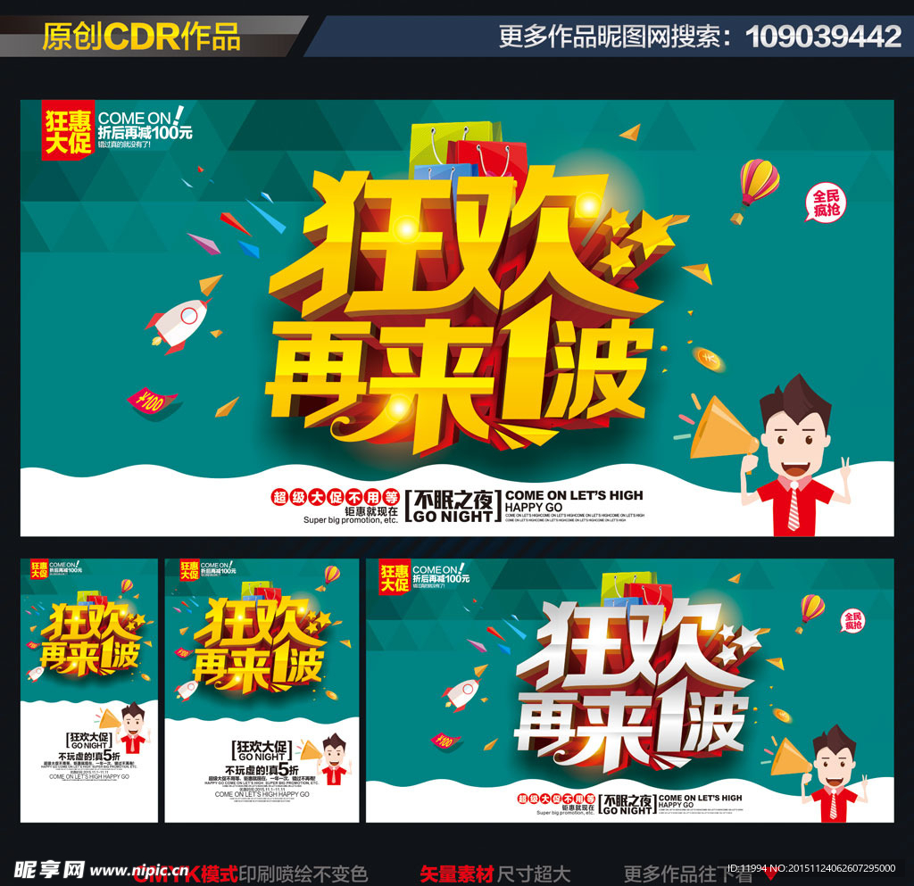 双十二