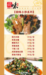 高档菜单菜谱